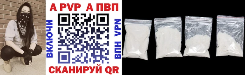 Alfa_PVP Crystall  Купить где  Архангельск 
