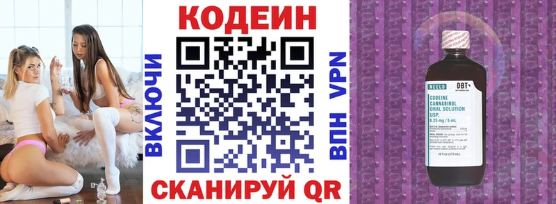 Codein напиток Lean (лин)  Купить  Архангельск 