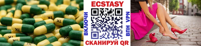 Купить где  Архангельск  Ecstasy таблы 