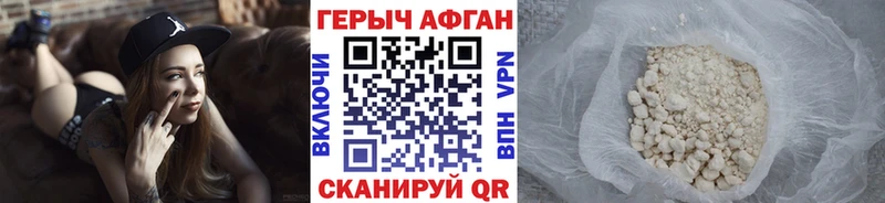 Купить  Архангельск  Героин Афган 