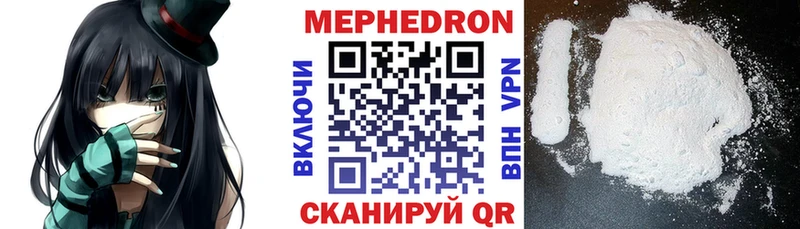 МЕФ VHQ  Купить закладки  Архангельск 